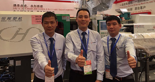 恒輝塑機與您相約第三十一屆中國國際塑料橡膠工業展覽會